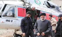 이란 대통령 탄 헬기 비상착륙…구조대 접근 지연