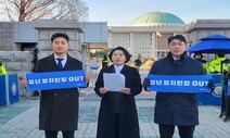 당적 박탈·불신임·수사…34살 최연소 여성의장 ‘청년정치 수난기’