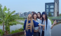 뉴진스 신곡 ‘하우 스위트’ 뮤비, 유튜브서 연령제한 콘텐츠 분류