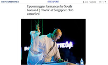뉴진스님, 싱가포르 공연 무산…“뉴진스님이 ‘불교 요소 제외’ 요구 거절”