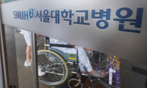 서울대병원 교수 절반 넘게 무기한 휴진…529명 수술·검사 연기