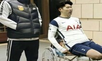 골키퍼 안아준 손흥민에 ‘휠체어 합성 사진’ 조롱하는 중국 팬들