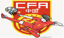 중국의 월드컵 진출 꿈 [유레카]