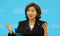 나경원·김민전 ‘사전투표 폐지법’ 추진…“투명성·공정성 부족”