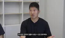 ‘직장 내 갑질 논란’ 강형욱 “참담, 부끄러워…이젠 훈련사로만”