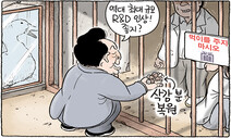 6월 28일 한겨레 그림판