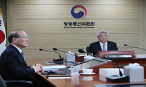 ‘탄핵’ 김홍일 방통위, MBC 방문진·KBS·EBS 이사선임 속도전