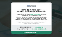 ‘윤석열 탄핵’ 청원 80만 넘어…민주당은 ‘판단 신중’ 거리두기