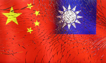 중국 ‘대만 독립분자’ 사형 지침에…외국계 기업 “대만직원 철수” 검토