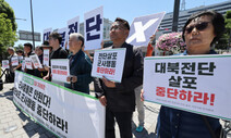 김동연 “어느 나라 통일부냐”…‘대북전단 단속 위헌’ 법률자문 규탄