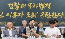 ‘이재명 성남시청’ 출입기자들, 검찰청 문자를 받다 [전국 프리즘]