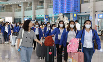 한국 온 필리핀 가사관리사 100명…“좋은 추억 만들고 싶어”