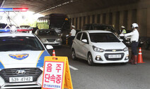 ‘도로 위의 흉기’ 상습음주운전 차량, 경기 남부서만 107대 압수