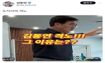 ‘컵라면 격노’ ‘김경수 복권’…김동연 SNS 메시지가 의미하는 것