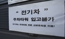 “산 지 3개월 테슬라 팔았다”…주차장서 쫓겨나는 전기차