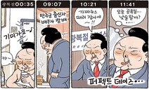 8월 16일 한겨레 그림판