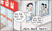 9월 5일 한겨레 그림판