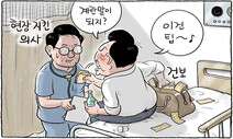 9월 11일 한겨레 그림판