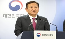 이상민 “지역화폐법안 수용 못해, 대통령 재의요구 건의”