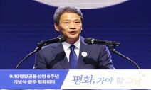 임종석 “통일 버리고 평화 선택하자…통일부도 정리해야”