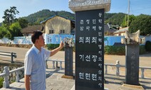 일본군에 맞서다 한날한시에 순국한 형제 농민군들