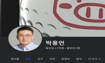 “그만 나대라. 장기말 주제에 건방진 것들”…막나가는 의협 부회장