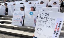 “윤 정부 헛발질에 불안”…청년·대학생 ‘대통령 퇴진’ 촉구