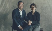 경찰, 문 전 대통령 딸 문다혜씨 음주운전 혐의로 입건