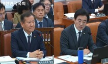 ‘모르쇠’ 이상민, ‘대통령 관저’ 실무자 출석 요구에 “내가 강요할 문제 아냐”