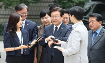 법원, 이재명 ‘쌍방울 대북송금’ 재판부 재배당 요청 기각