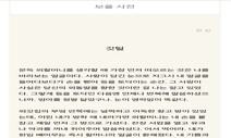 [단독] “심장 속 어둑한 방에…” 한강, 노벨상 수상 뒤 첫 글