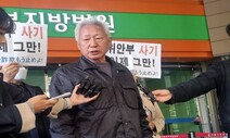 ‘위안부는 매춘’ 류석춘 항소심도 무죄…“강제로 끌려간 사람 대보라”