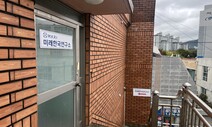 명태균 ‘불법 여론조사’ 의혹 미래한국연구소 대표 압수수색