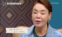 “울 엄니 만나러 가요, 굿바이” 김수미 직접 쓴 유서곡