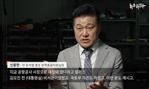 경선 뒤 관계 단절?…“윤 캠프 대선 당일도 명태균 여론조사로 회의”