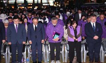 이태원 2주기, 이재명 “성역 없는 진상 규명” 한동훈 “제도 정비를”