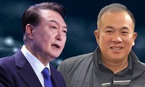 [속보] 윤, 명태균에 “김영선 좀 해줘라”…불법 공천개입 의혹 통화