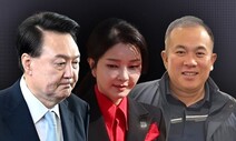 [사설]“김영선 해줘라” 윤 대통령 육성, 수사로 밝혀야