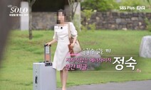 나솔 23기 정숙, ‘조건만남 절도’ 의혹…제작진 사과·영상 삭제