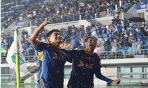 프로축구 울산, K리그1 3연패…통산 5번째 우승