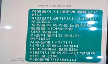 영주 50대 공무원 숨진 채 발견...문자엔 “난 필요없는 사람이니까”