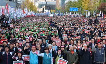 윤 퇴진 집회서 11명 체포…경찰 “불법 집회” 민주노총 “폭력 진압”