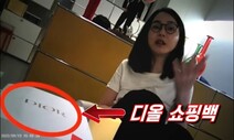 김경율 “디올백 사과했다면…김혜경·김정숙 물타기 짜친다”