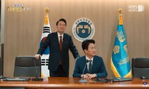 [단독] KBS 사장 후보 박장범, ‘국정농단 보도 참사’ 연루 드러나