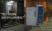 여보, 중국에 납품업체 기술 빼돌려야겠어요…귀뚜라미 보일러의 배신