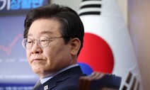 이재명 ‘법카 유용’ 기소에 “증거 없지만 기소한다는 게 검찰 입장”