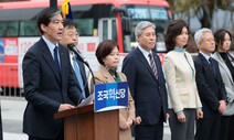 조국혁신당 “‘윤석열 파면’ 헌재 결정 구하러 국민과 함께 간다”