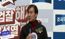 조국, 다음달 12일 ‘자녀 입시비리’ 대법 판결 앞두고 “사과나무 심겠다”