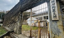 ‘야스쿠니 참배’ 인사 보내 놓고…일 “추도식에 한국 요구 수용” 강변