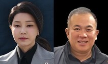 [단독] “김 여사에게 돈 받으면…” 검찰, 미래한국연구소 채무이행 각서 확보